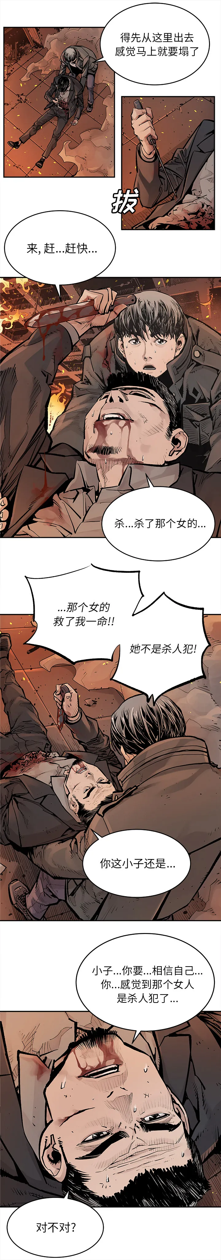 邪恶血统 邪恶血统：15