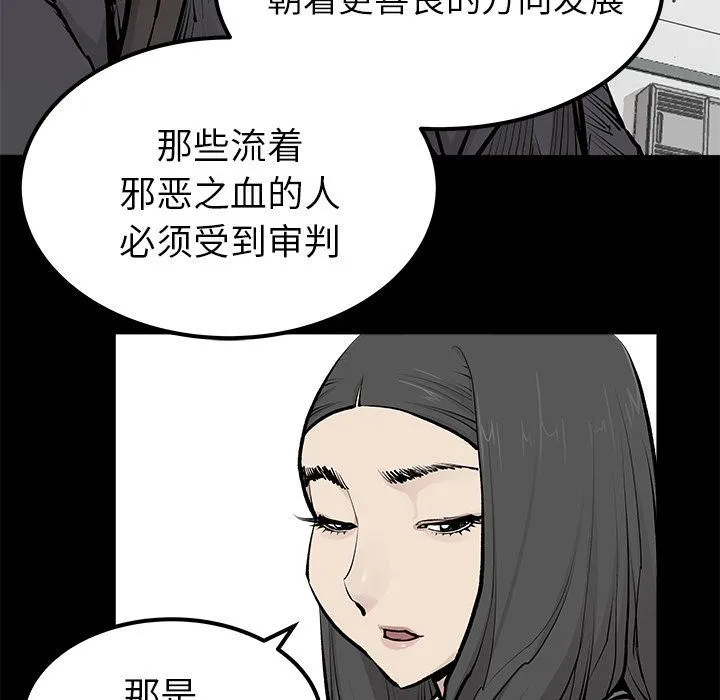 邪恶血统 邪恶血统:第31话