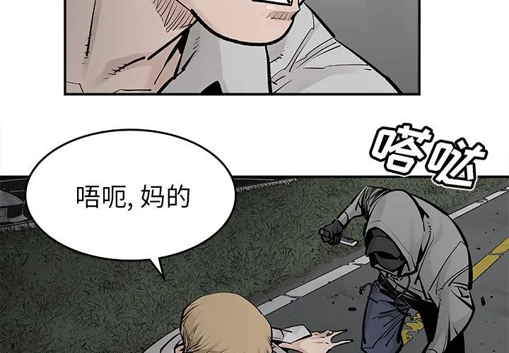 邪恶血统 邪恶血统：21