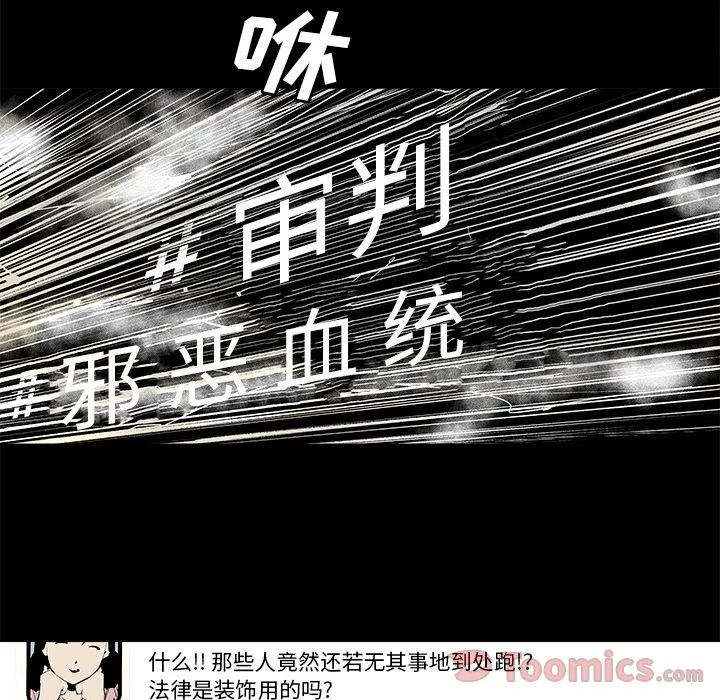 邪恶血统 Up邪恶血统:第29话
