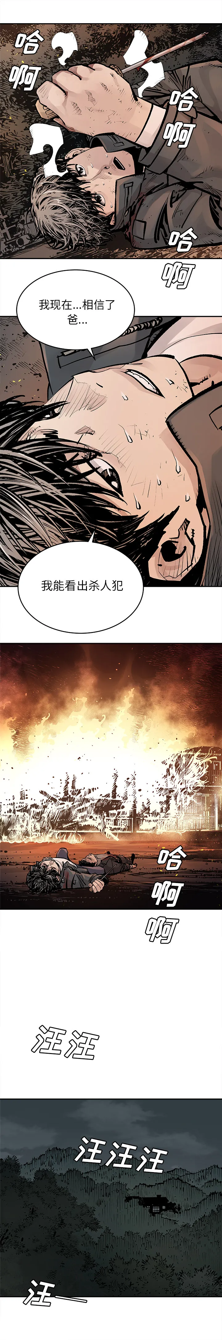 邪恶血统 邪恶血统：16