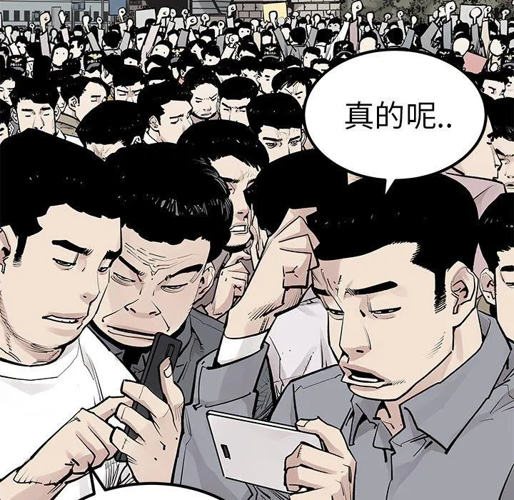 邪恶血统 邪恶血统：第47话