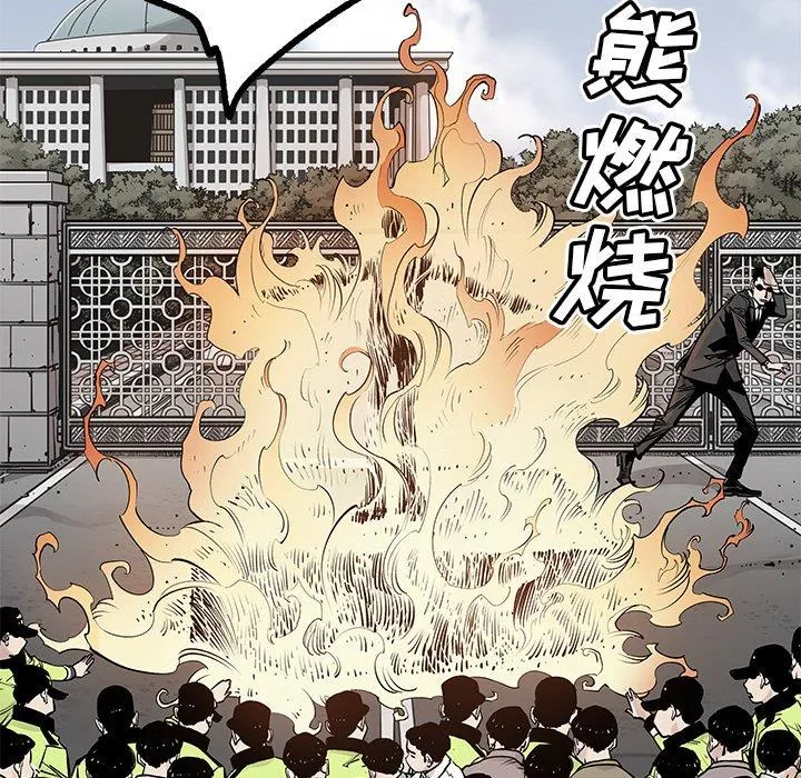 邪恶血统 邪恶血统：第47话