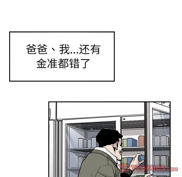 邪恶血统 邪恶血统：第48话