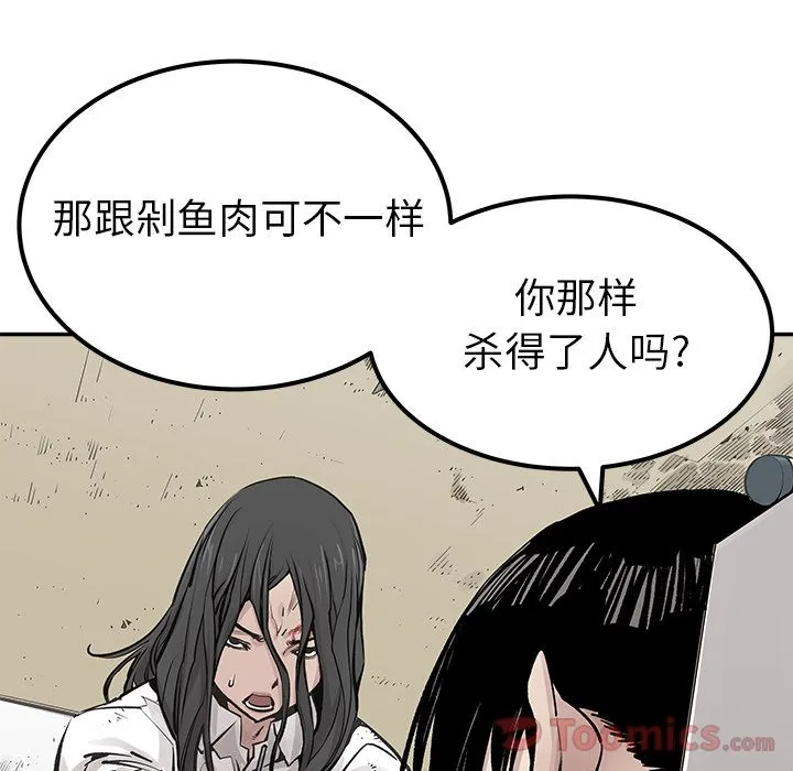 邪恶血统 Up邪恶血统:第27话