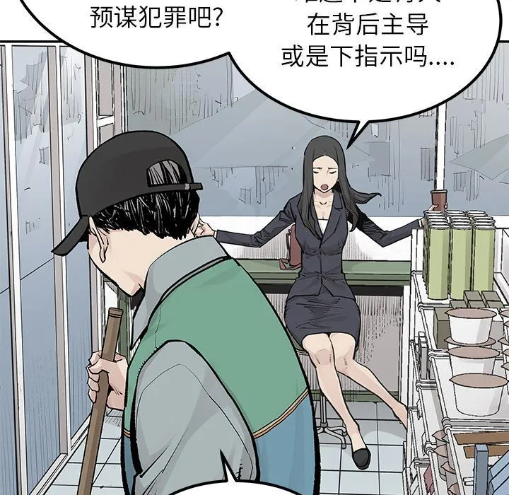 邪恶血统 邪恶血统:第30话