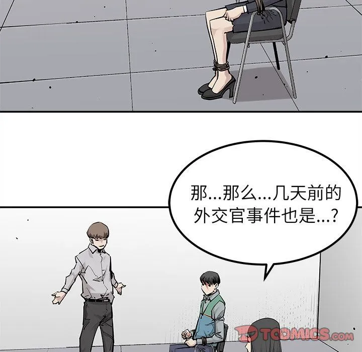 邪恶血统 邪恶血统:第34话