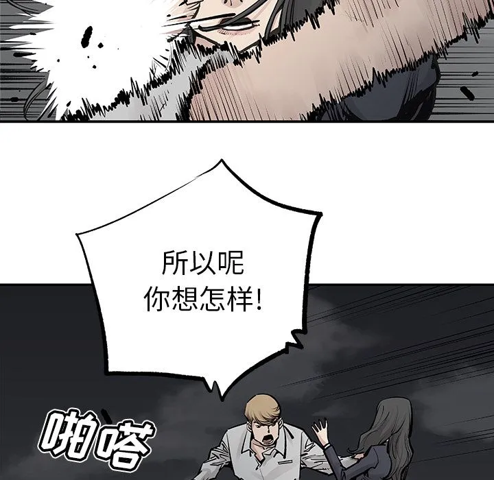 邪恶血统 邪恶血统：20
