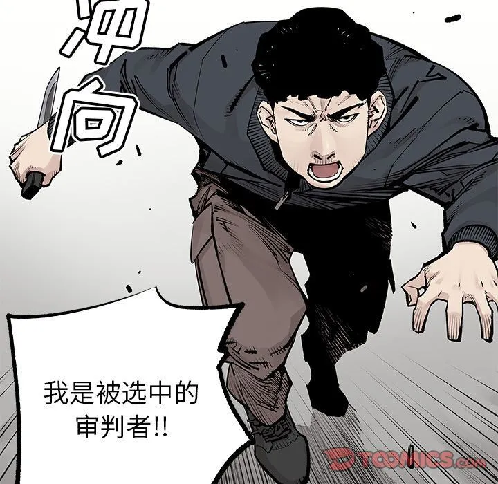 邪恶血统 邪恶血统:第33话