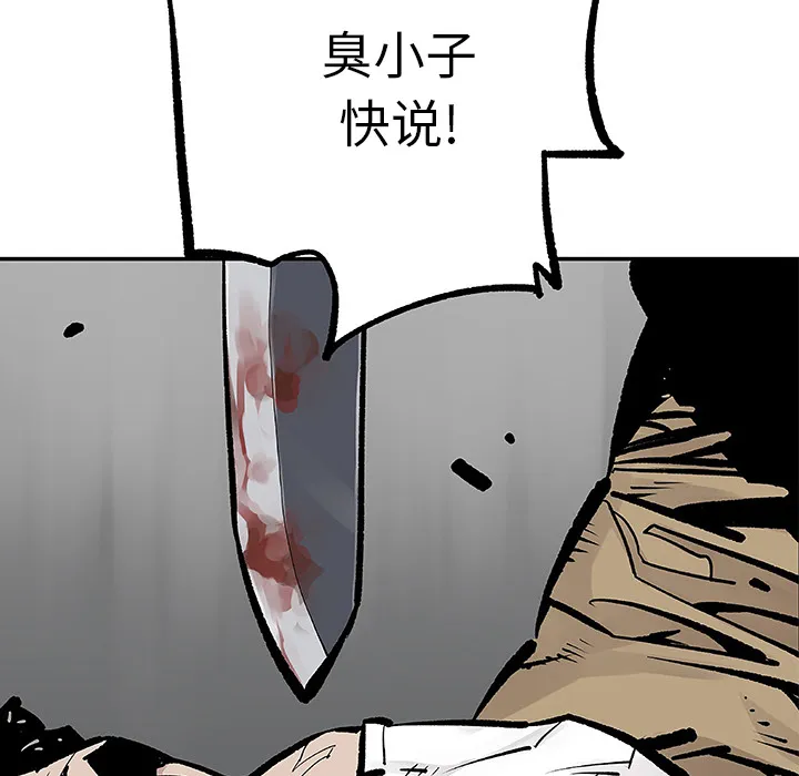 邪恶血统 邪恶血统：8