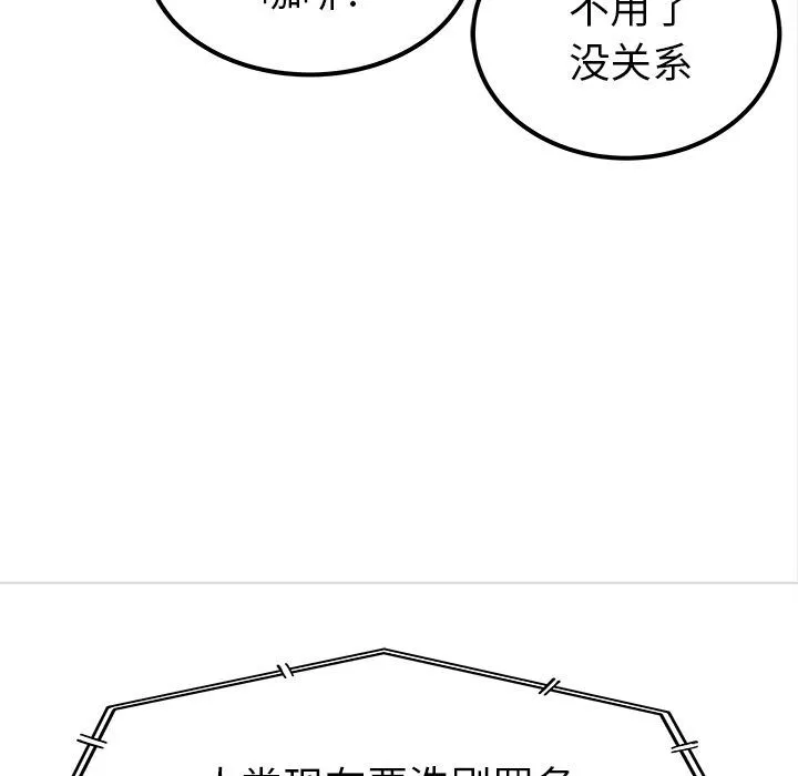 邪恶血统 邪恶血统:第39话