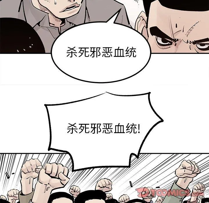 邪恶血统 邪恶血统：第48话