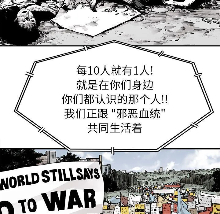 邪恶血统 邪恶血统:第38话