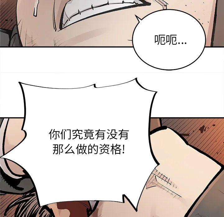 邪恶血统 邪恶血统：12
