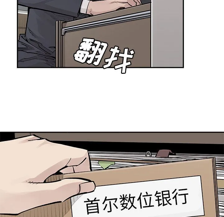 邪恶血统 邪恶血统:第31话