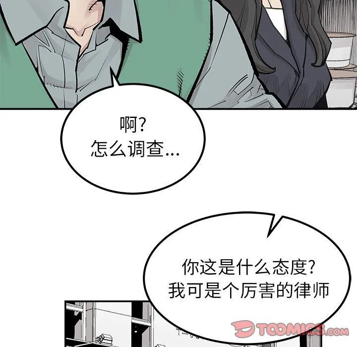 邪恶血统 邪恶血统:第30话