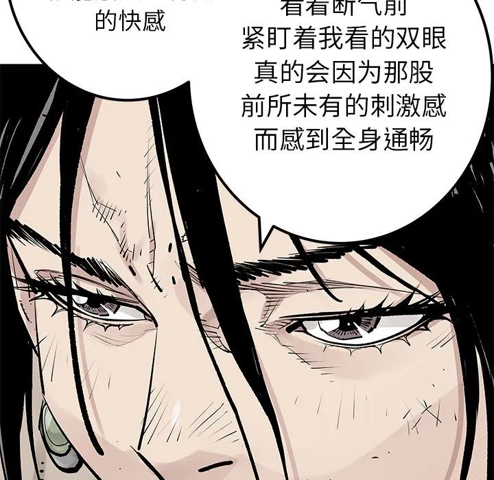 邪恶血统 Up邪恶血统:第27话