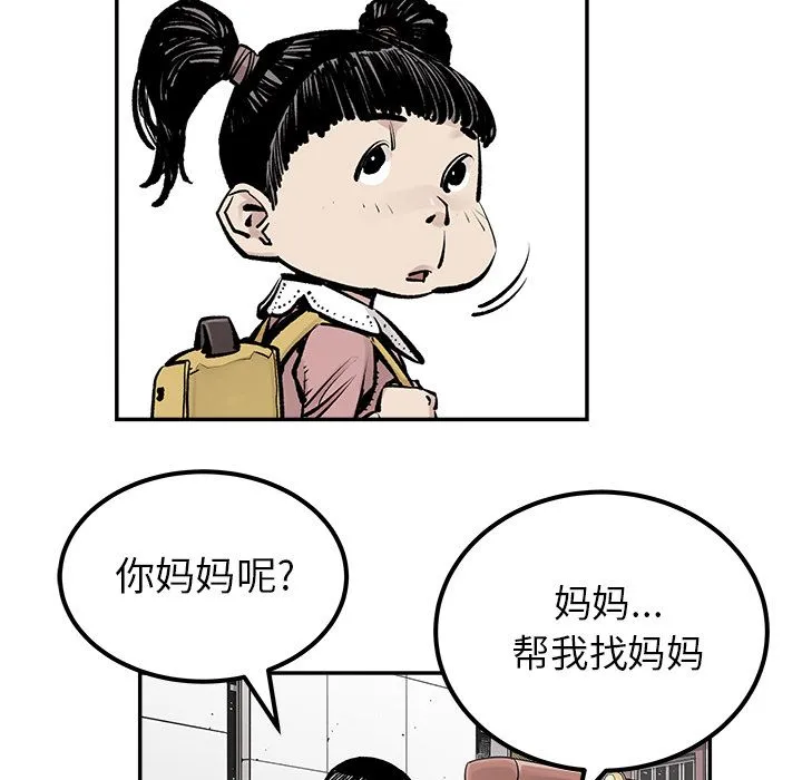 邪恶血统 Up邪恶血统:第27话