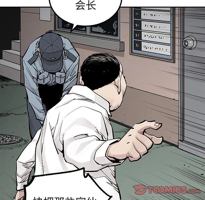 邪恶血统 邪恶血统:第36话
