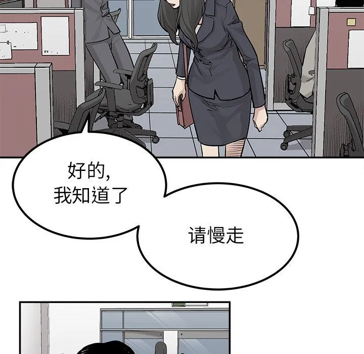 邪恶血统 邪恶血统:第32话