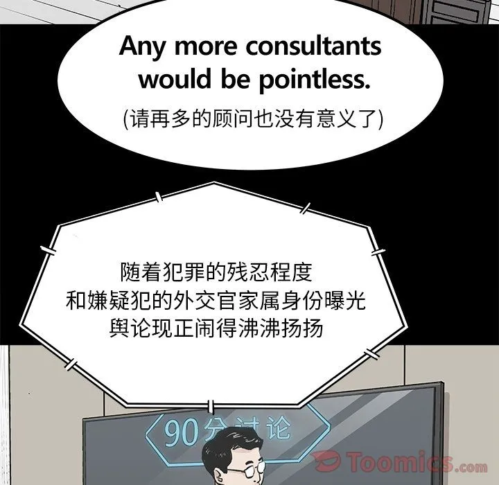 邪恶血统 Up邪恶血统:第29话