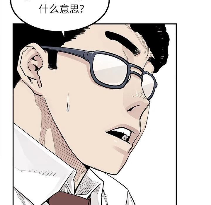 邪恶血统 邪恶血统:第39话