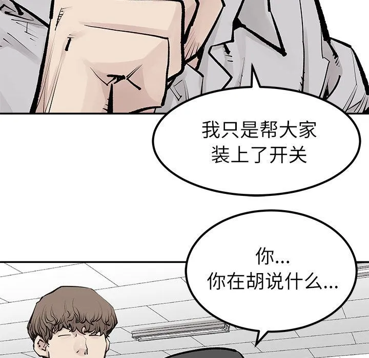 邪恶血统 邪恶血统:第34话