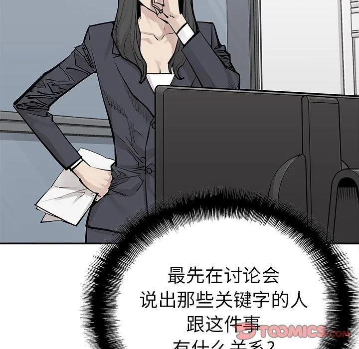 邪恶血统 邪恶血统:第31话