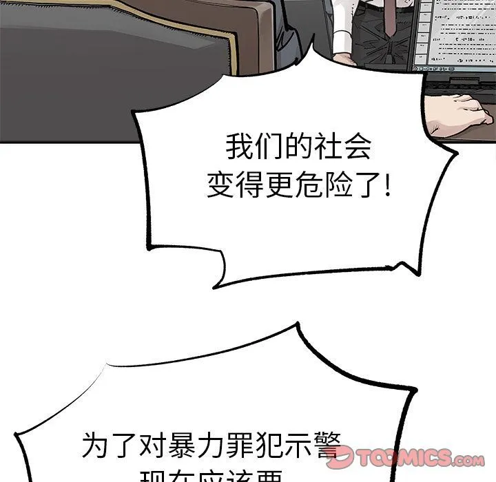 邪恶血统 邪恶血统:第38话