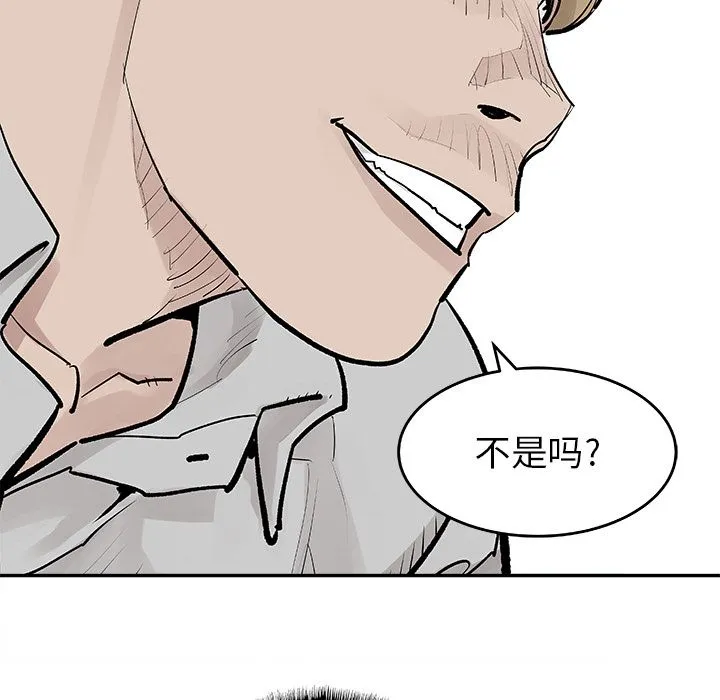 邪恶血统 邪恶血统：19