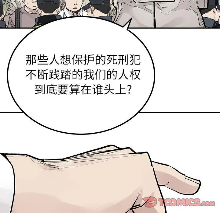 邪恶血统 邪恶血统：第45话
