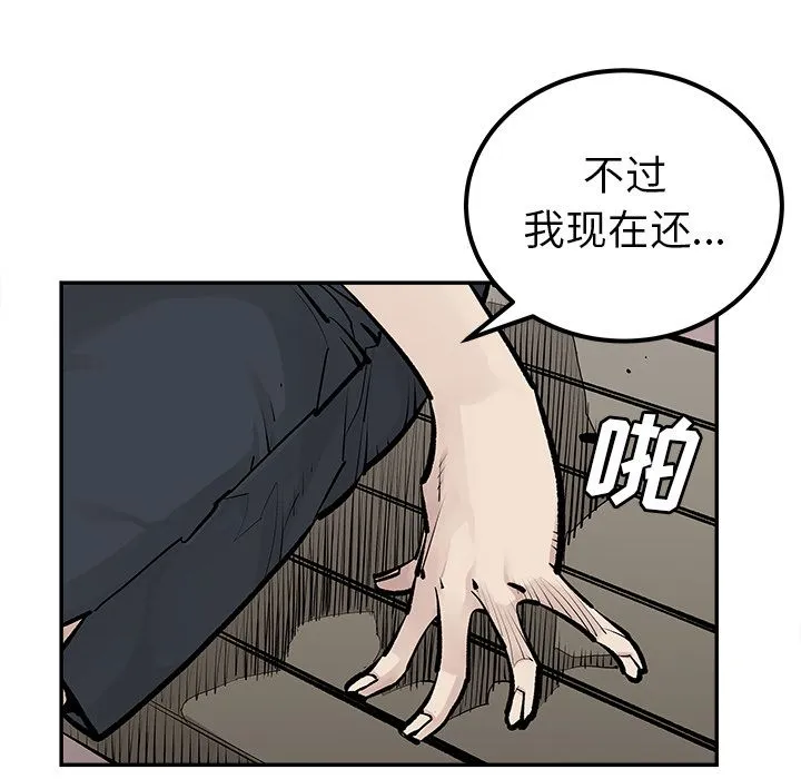 邪恶血统 Up邪恶血统:第24话