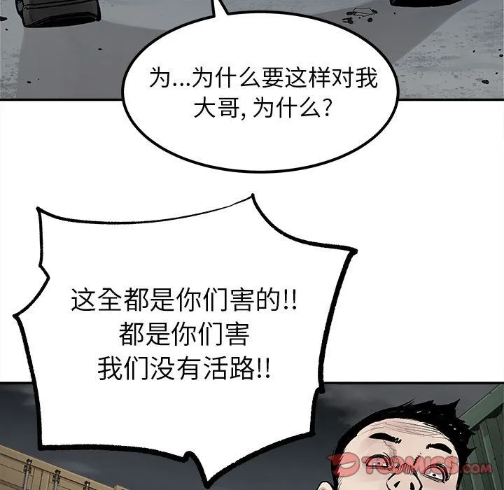 邪恶血统 邪恶血统:第39话