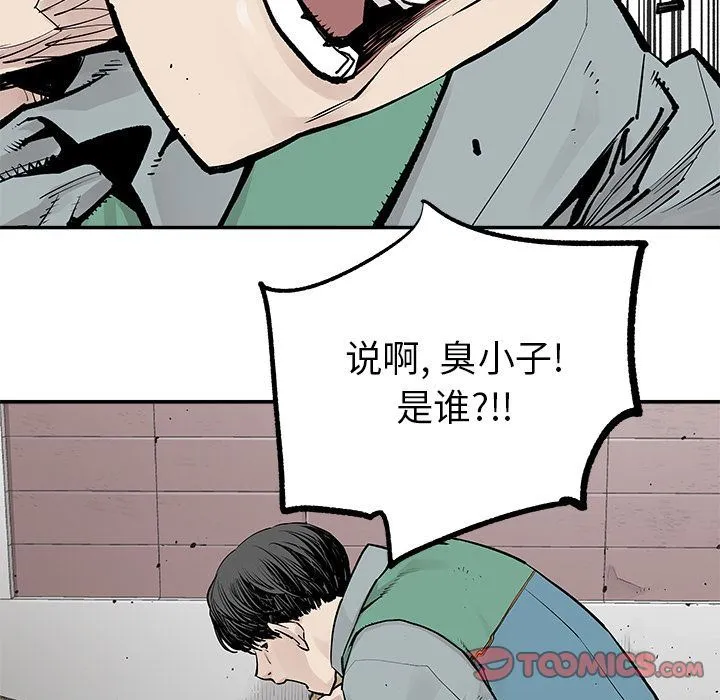 邪恶血统 邪恶血统:第33话