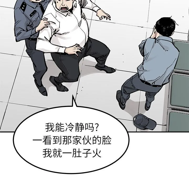 邪恶血统 邪恶血统:第36话