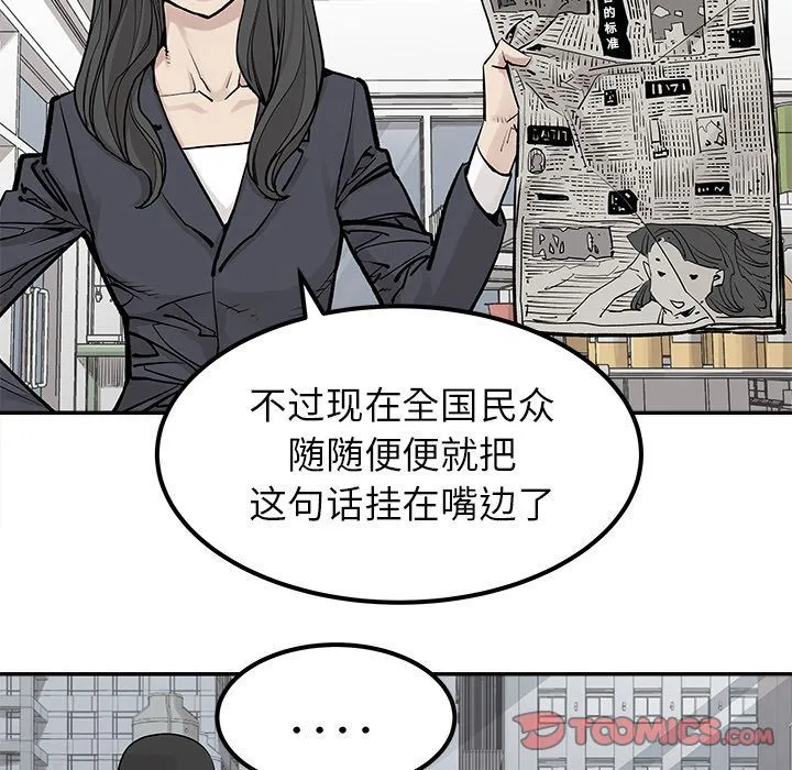 邪恶血统 邪恶血统:第38话