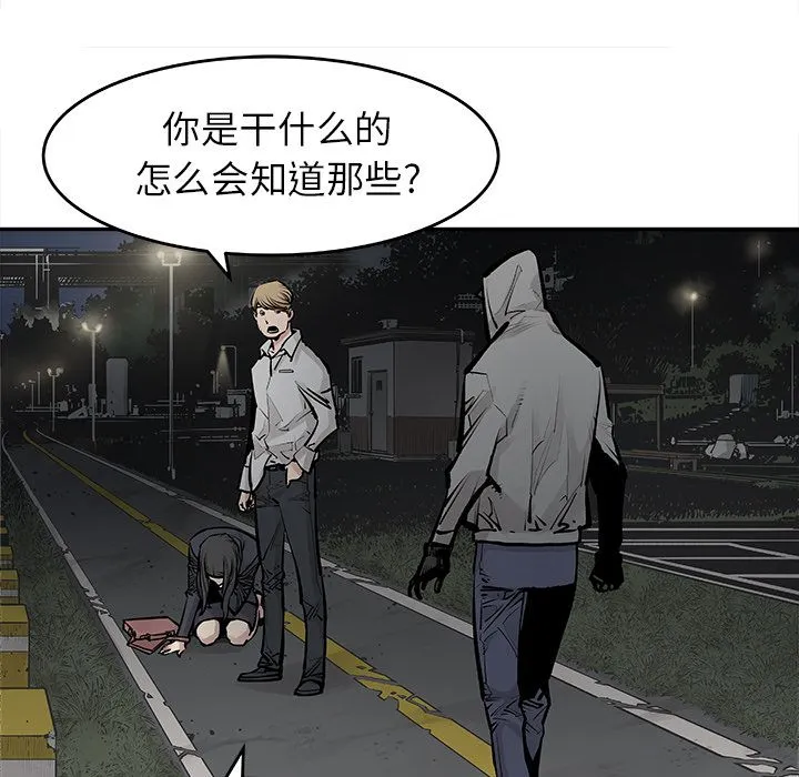 邪恶血统 邪恶血统：20