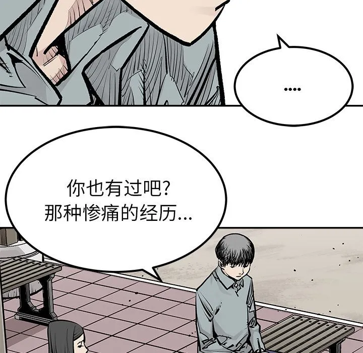 邪恶血统 Up邪恶血统:第24话