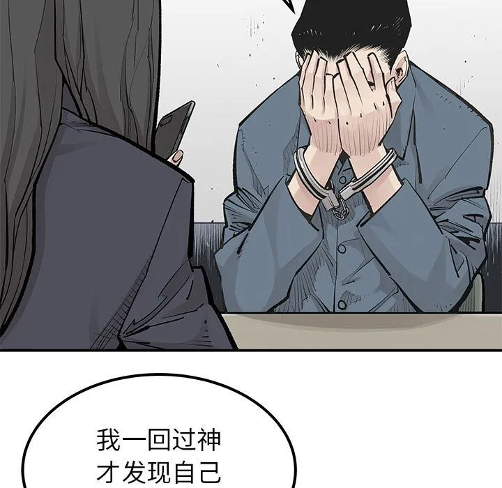 邪恶血统 邪恶血统:第30话