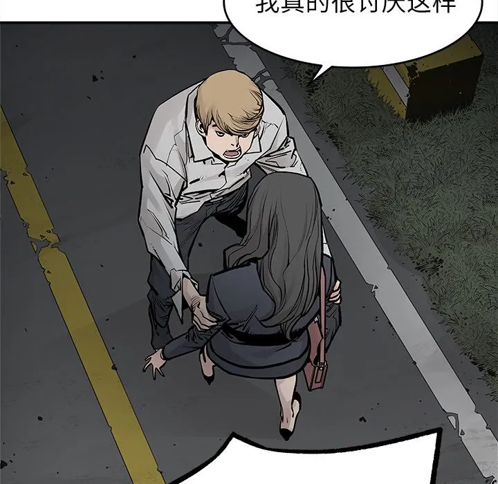 邪恶血统 邪恶血统：20
