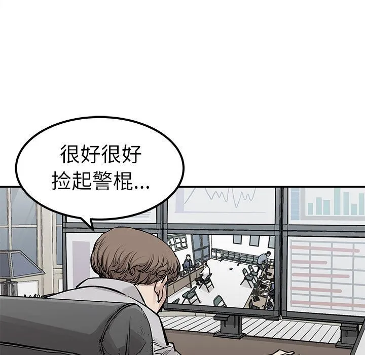 邪恶血统 邪恶血统:第36话