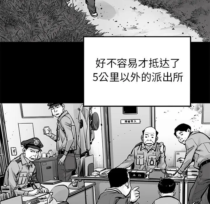 邪恶血统 邪恶血统第23话