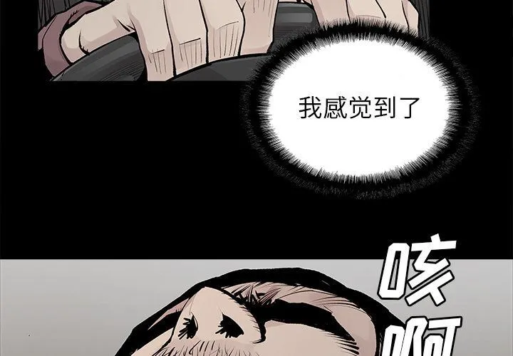 邪恶血统 邪恶血统:第32话