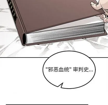 邪恶血统 邪恶血统:第43话