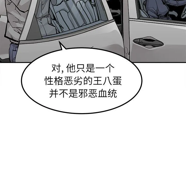 邪恶血统 邪恶血统:第36话