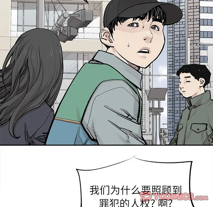 邪恶血统 邪恶血统:第38话