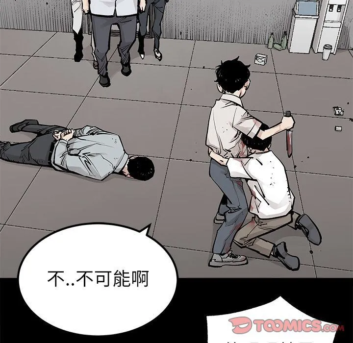 邪恶血统 邪恶血统:第34话