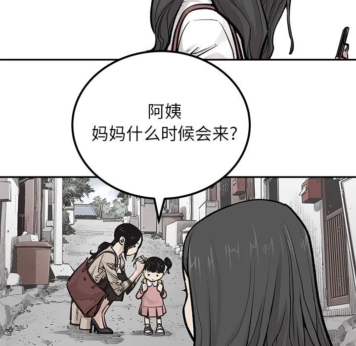 邪恶血统 Up邪恶血统:第24话