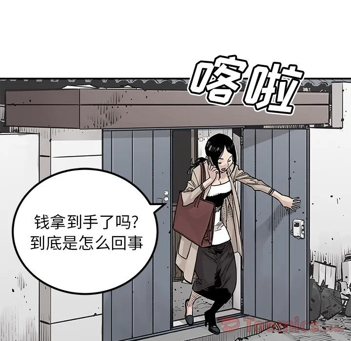 邪恶血统 Up邪恶血统:第25话