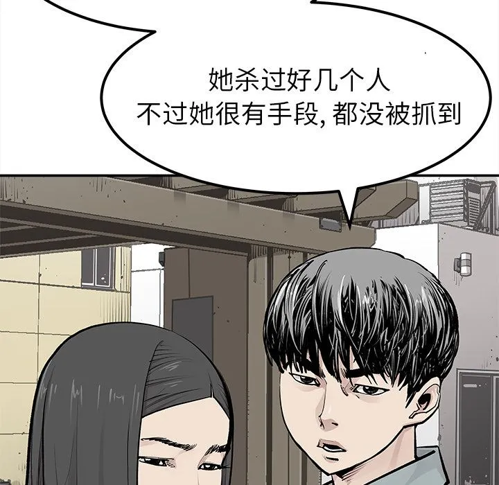 邪恶血统 Up邪恶血统:第24话